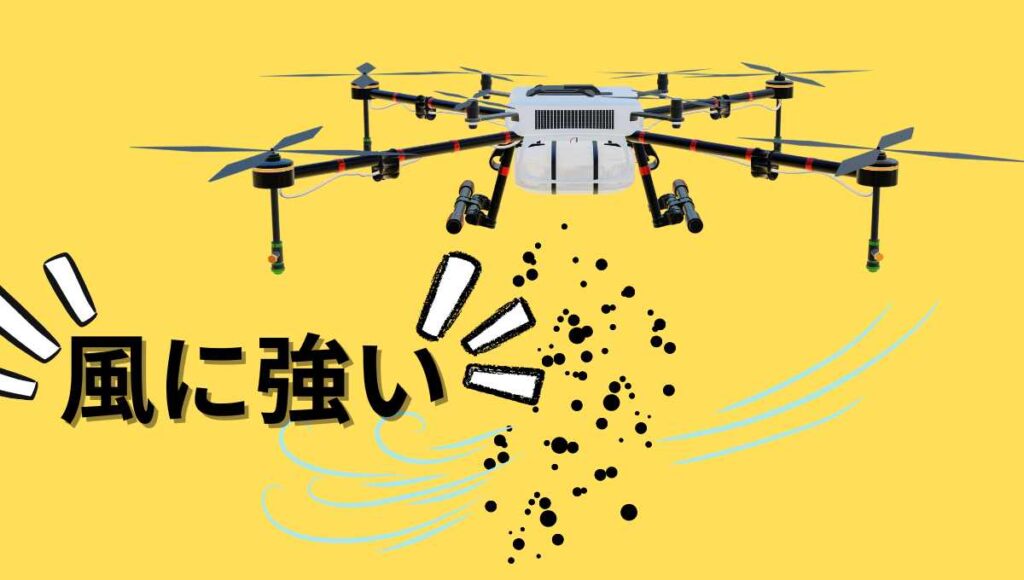 粒状の散布物をまく農業用ドローンのイラスト。「風に強い」の文字入り