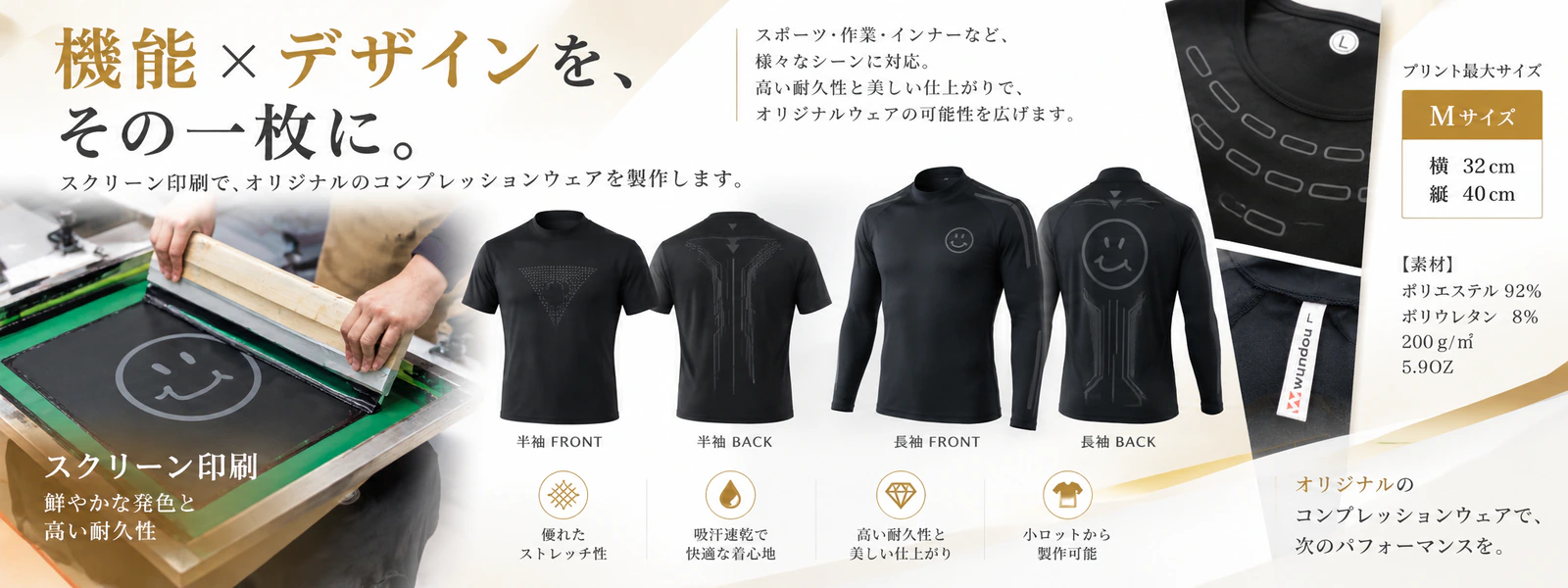 スポーツ、作業着、インナーなど様々な用途に対応することを示したイメージ